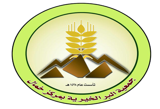شعار الجمعية الرسمي